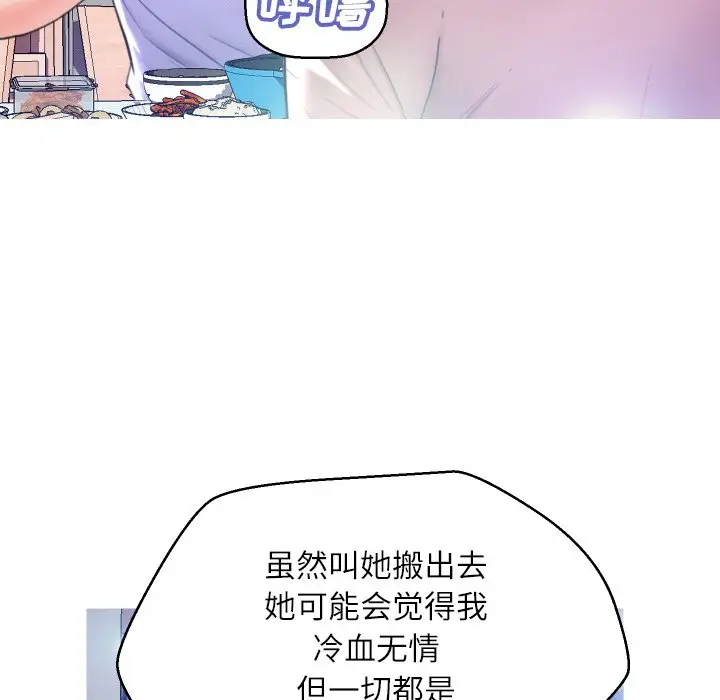 俏儿媳[顶通]韩漫全集-第 6 话无删减无遮挡章节图片 