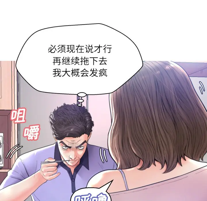 俏儿媳[顶通]韩漫全集-第 6 话无删减无遮挡章节图片 