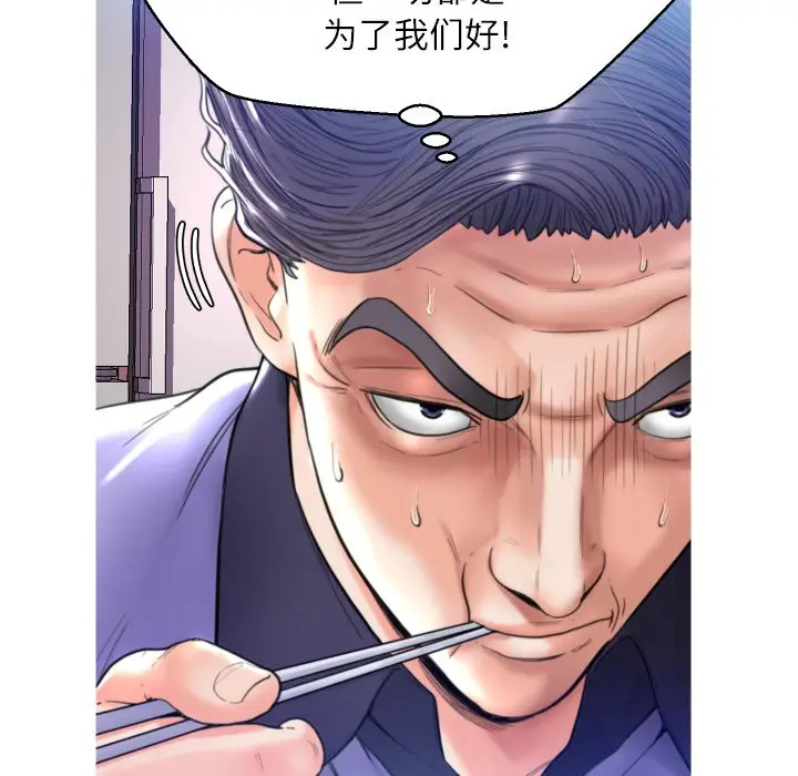 俏儿媳[顶通]韩漫全集-第 6 话无删减无遮挡章节图片 