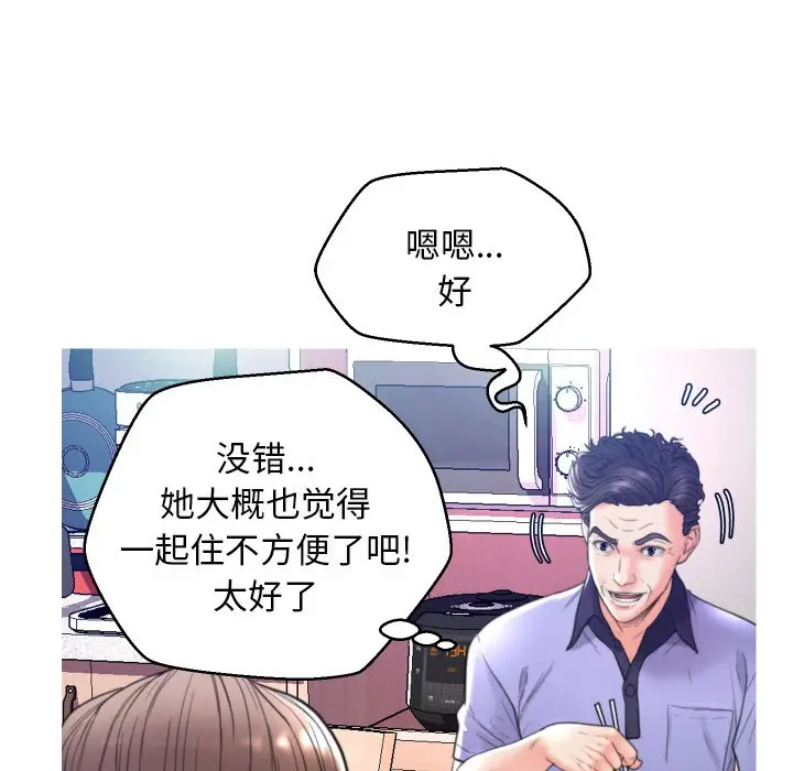 俏儿媳[顶通]韩漫全集-第 6 话无删减无遮挡章节图片 