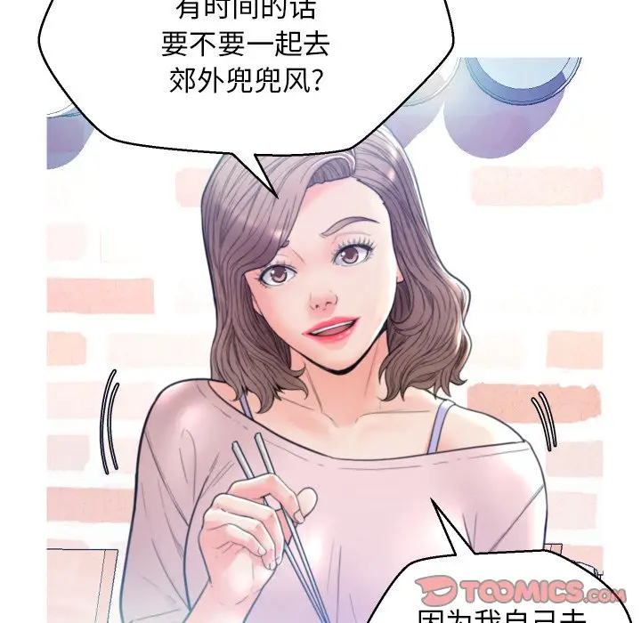 俏儿媳[顶通]韩漫全集-第 6 话无删减无遮挡章节图片 