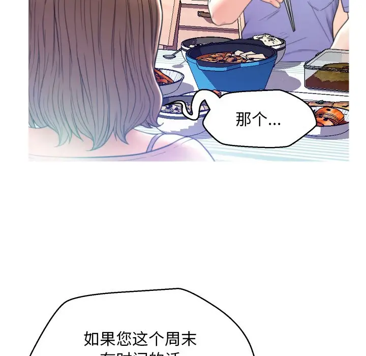 俏儿媳[顶通]韩漫全集-第 6 话无删减无遮挡章节图片 