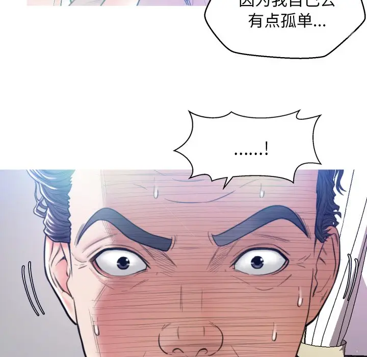 俏儿媳[顶通]韩漫全集-第 6 话无删减无遮挡章节图片 