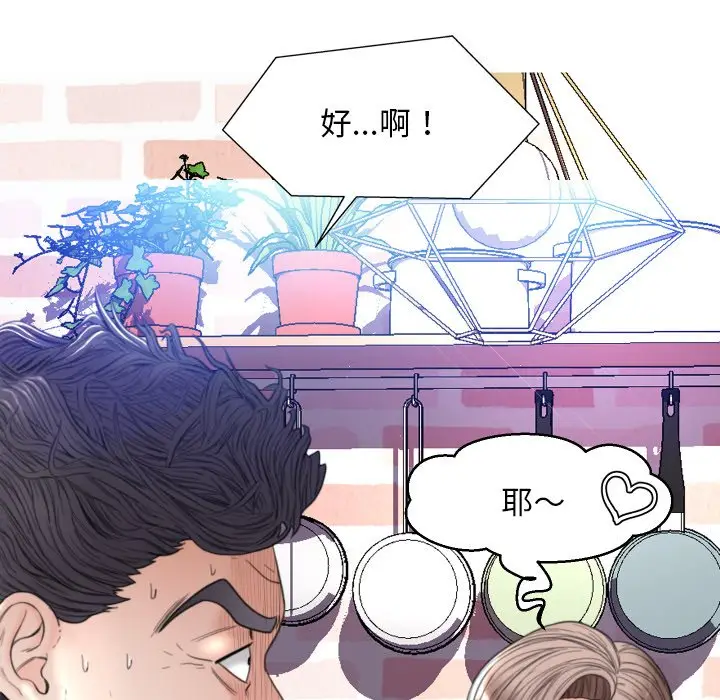 俏儿媳[顶通]韩漫全集-第 6 话无删减无遮挡章节图片 
