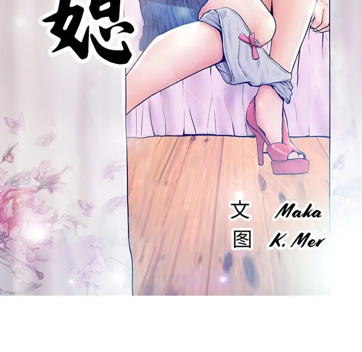 俏儿媳[顶通]韩漫全集-第 7 话无删减无遮挡章节图片 