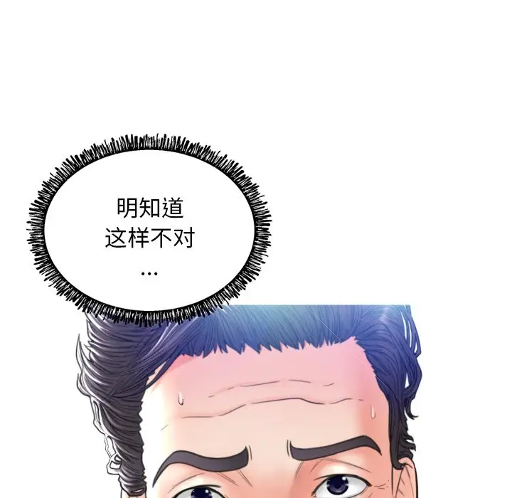 俏儿媳[顶通]韩漫全集-第 7 话无删减无遮挡章节图片 