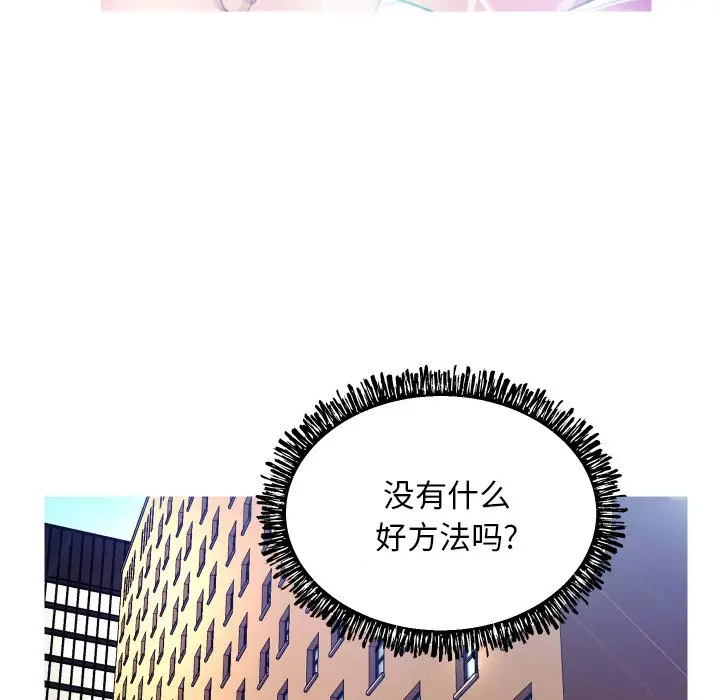 俏儿媳[顶通]韩漫全集-第 7 话无删减无遮挡章节图片 