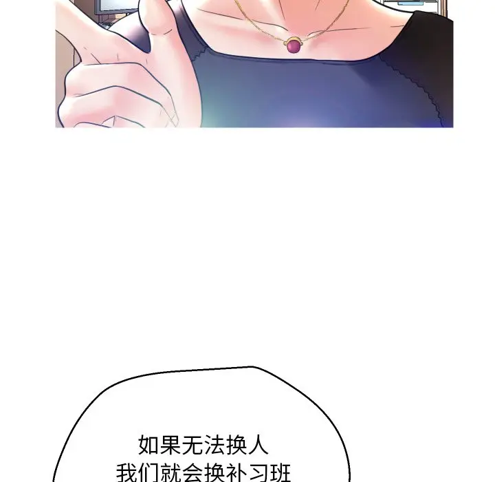 俏儿媳[顶通]韩漫全集-第 7 话无删减无遮挡章节图片 