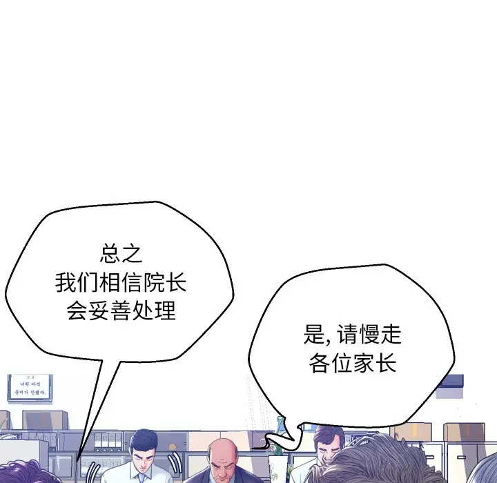 俏儿媳[顶通]韩漫全集-第 7 话无删减无遮挡章节图片 