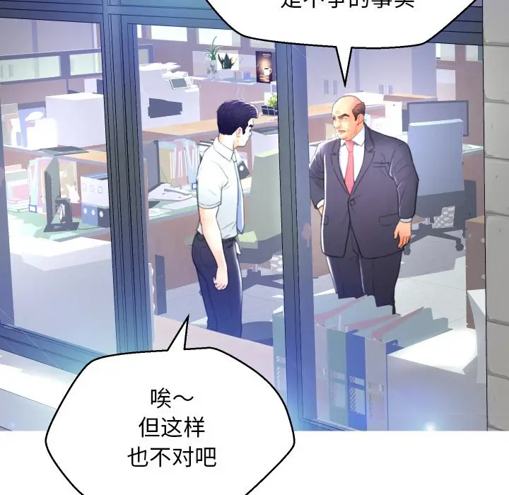 俏儿媳[顶通]韩漫全集-第 7 话无删减无遮挡章节图片 