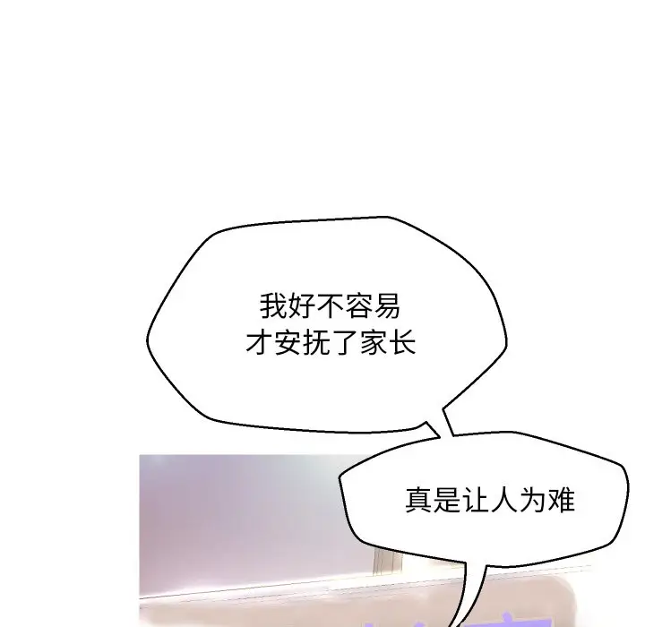 俏儿媳[顶通]韩漫全集-第 7 话无删减无遮挡章节图片 