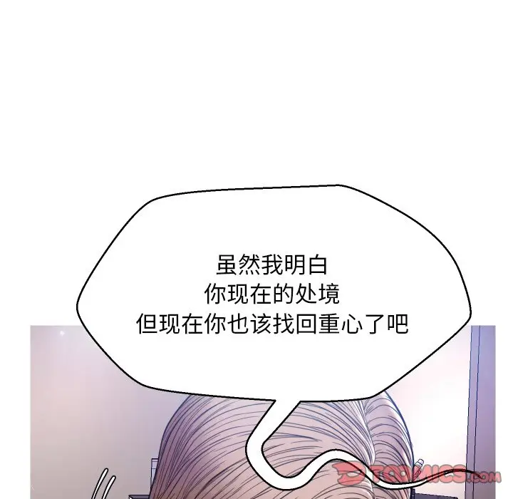 俏儿媳[顶通]韩漫全集-第 7 话无删减无遮挡章节图片 