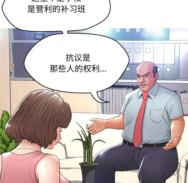 俏儿媳[顶通]韩漫全集-第 7 话无删减无遮挡章节图片 