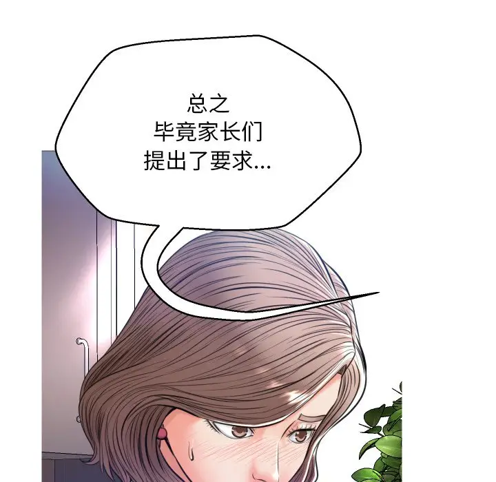 俏儿媳[顶通]韩漫全集-第 7 话无删减无遮挡章节图片 