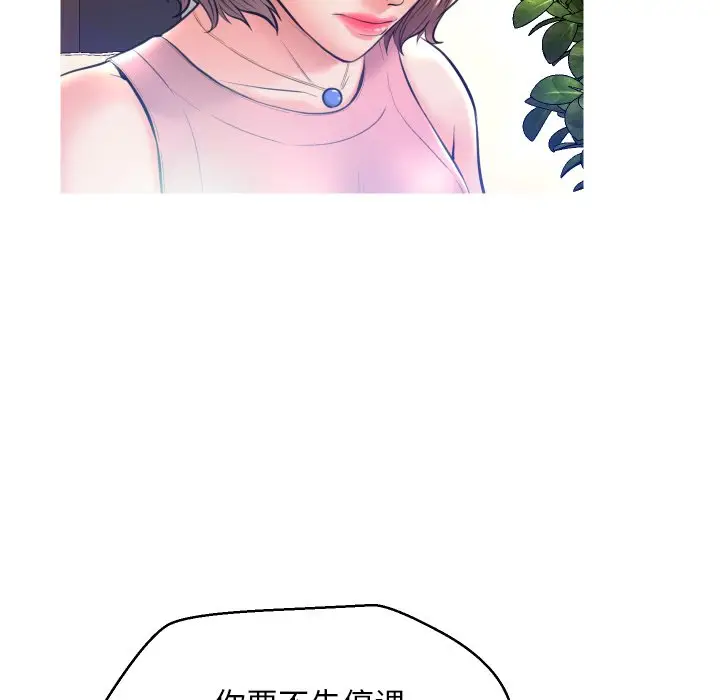 俏儿媳[顶通]韩漫全集-第 7 话无删减无遮挡章节图片 