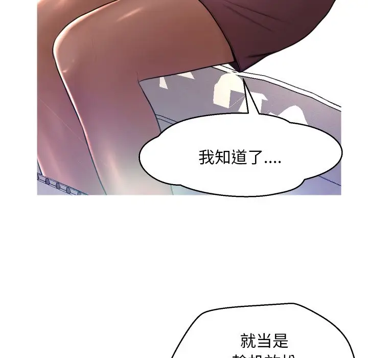俏儿媳[顶通]韩漫全集-第 7 话无删减无遮挡章节图片 