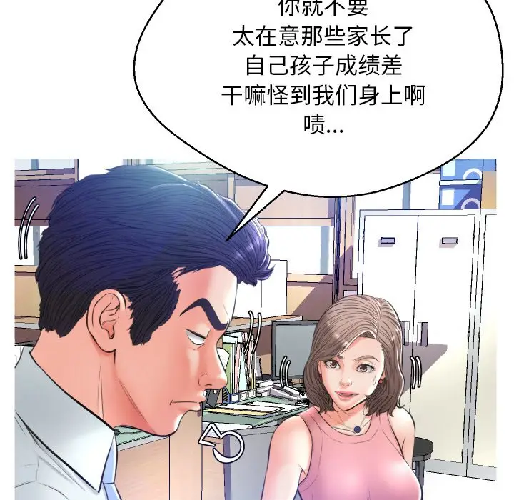 俏儿媳[顶通]韩漫全集-第 7 话无删减无遮挡章节图片 