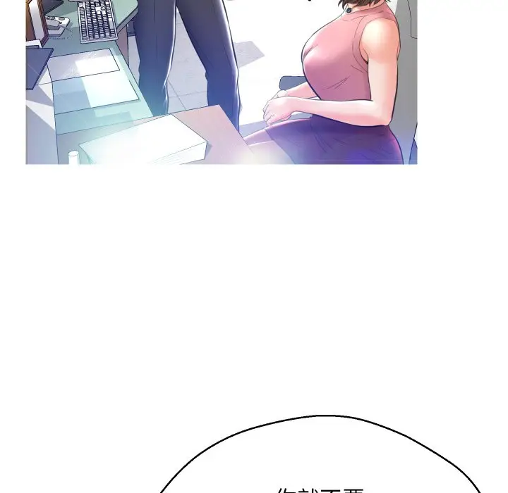 俏儿媳[顶通]韩漫全集-第 7 话无删减无遮挡章节图片 