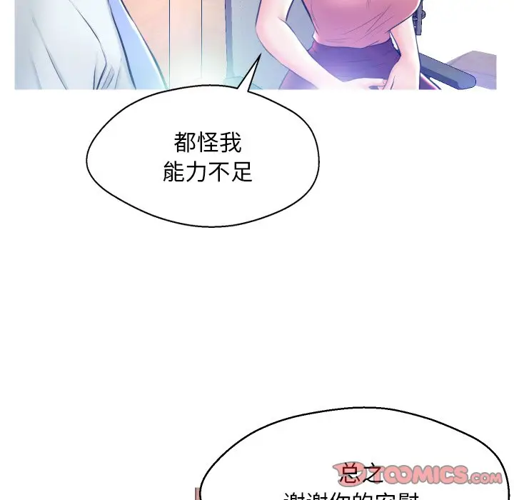 俏儿媳[顶通]韩漫全集-第 7 话无删减无遮挡章节图片 
