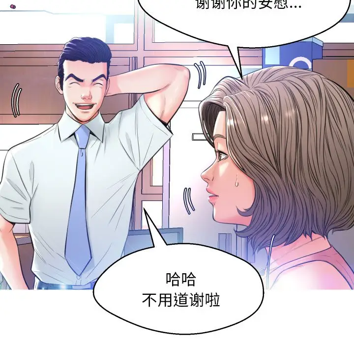 俏儿媳[顶通]韩漫全集-第 7 话无删减无遮挡章节图片 