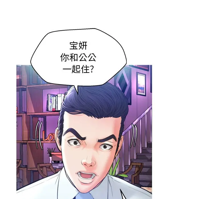 俏儿媳[顶通]韩漫全集-第 7 话无删减无遮挡章节图片 