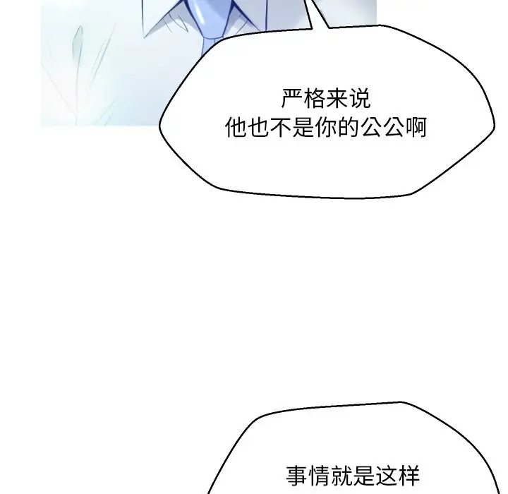 俏儿媳[顶通]韩漫全集-第 7 话无删减无遮挡章节图片 
