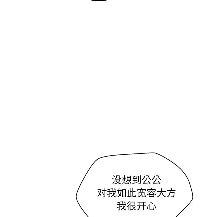 俏儿媳[顶通]韩漫全集-第 7 话无删减无遮挡章节图片 