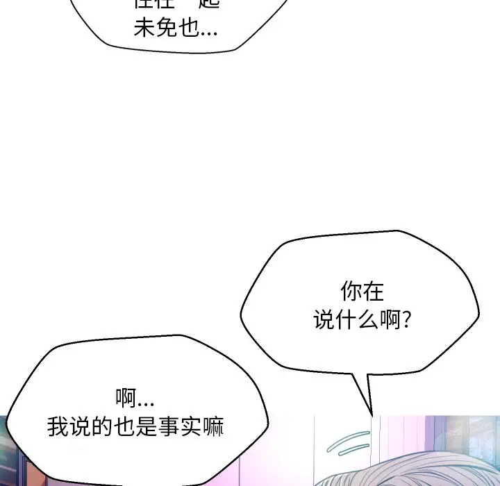 俏儿媳[顶通]韩漫全集-第 7 话无删减无遮挡章节图片 