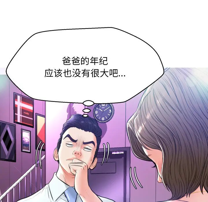 俏儿媳[顶通]韩漫全集-第 7 话无删减无遮挡章节图片 