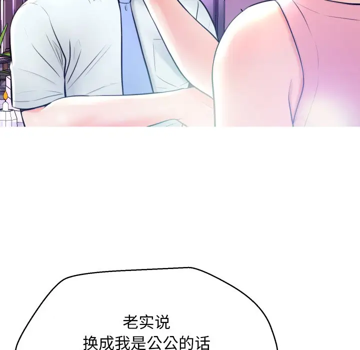 俏儿媳[顶通]韩漫全集-第 7 话无删减无遮挡章节图片 