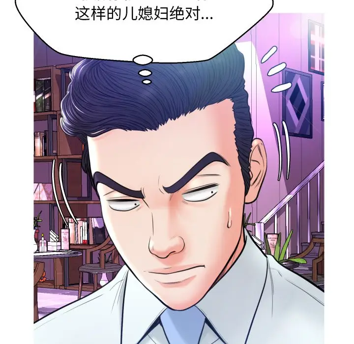 俏儿媳[顶通]韩漫全集-第 7 话无删减无遮挡章节图片 