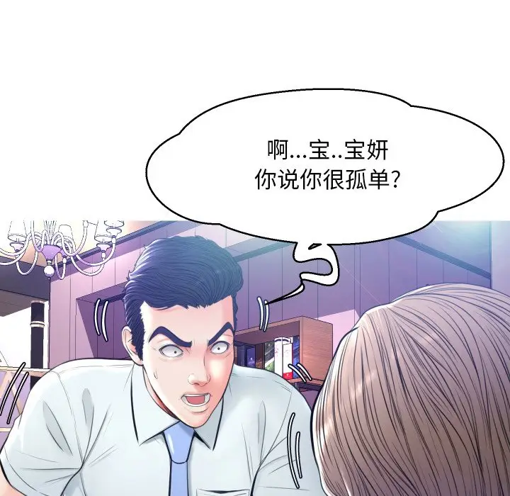 俏儿媳[顶通]韩漫全集-第 7 话无删减无遮挡章节图片 