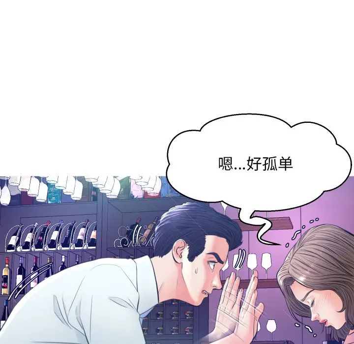 俏儿媳[顶通]韩漫全集-第 8 话无删减无遮挡章节图片 