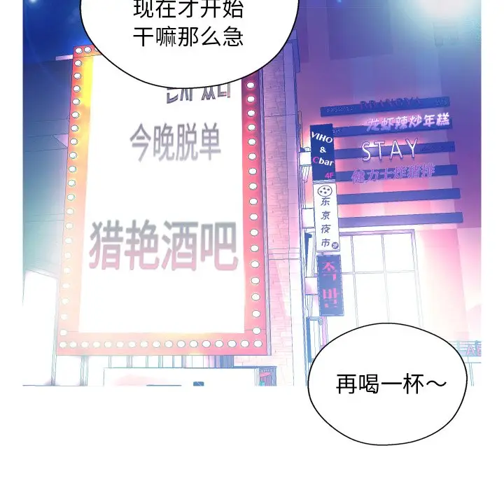 俏儿媳[顶通]韩漫全集-第 8 话无删减无遮挡章节图片 