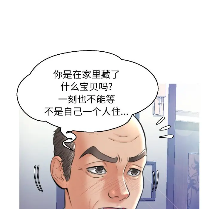 俏儿媳[顶通]韩漫全集-第 8 话无删减无遮挡章节图片 