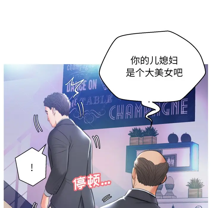 俏儿媳[顶通]韩漫全集-第 8 话无删减无遮挡章节图片 