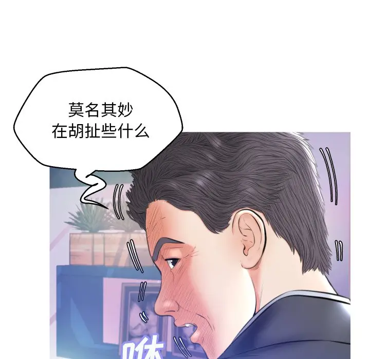俏儿媳[顶通]韩漫全集-第 8 话无删减无遮挡章节图片 