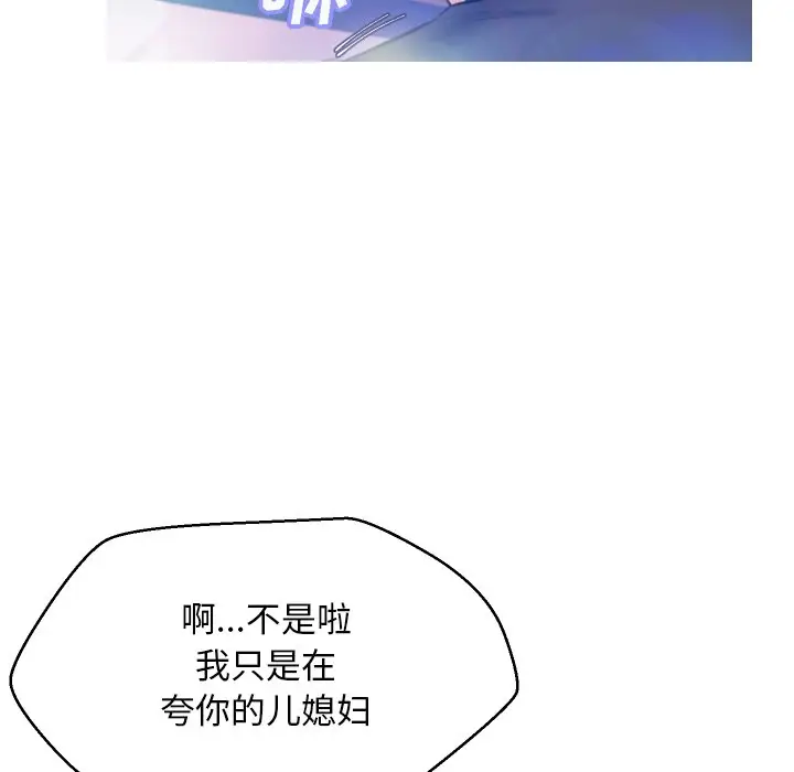 俏儿媳[顶通]韩漫全集-第 8 话无删减无遮挡章节图片 