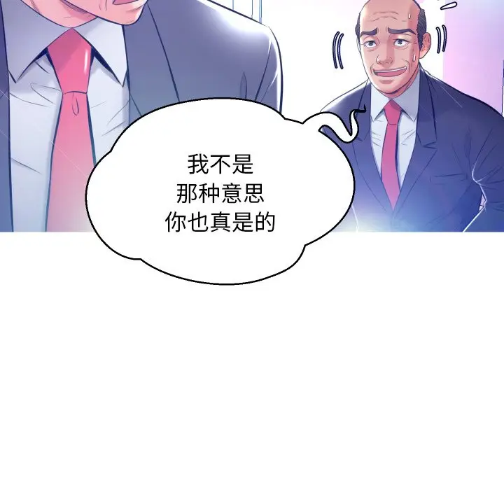 俏儿媳[顶通]韩漫全集-第 8 话无删减无遮挡章节图片 