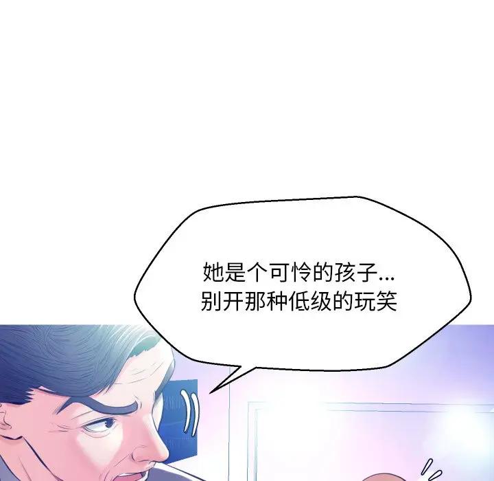 俏儿媳[顶通]韩漫全集-第 8 话无删减无遮挡章节图片 