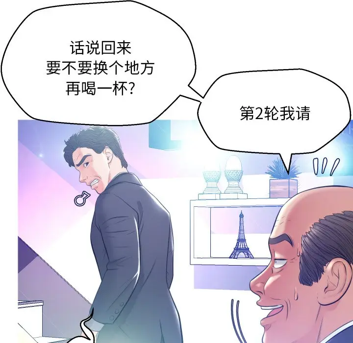 俏儿媳[顶通]韩漫全集-第 8 话无删减无遮挡章节图片 