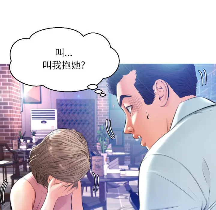 俏儿媳[顶通]韩漫全集-第 8 话无删减无遮挡章节图片 