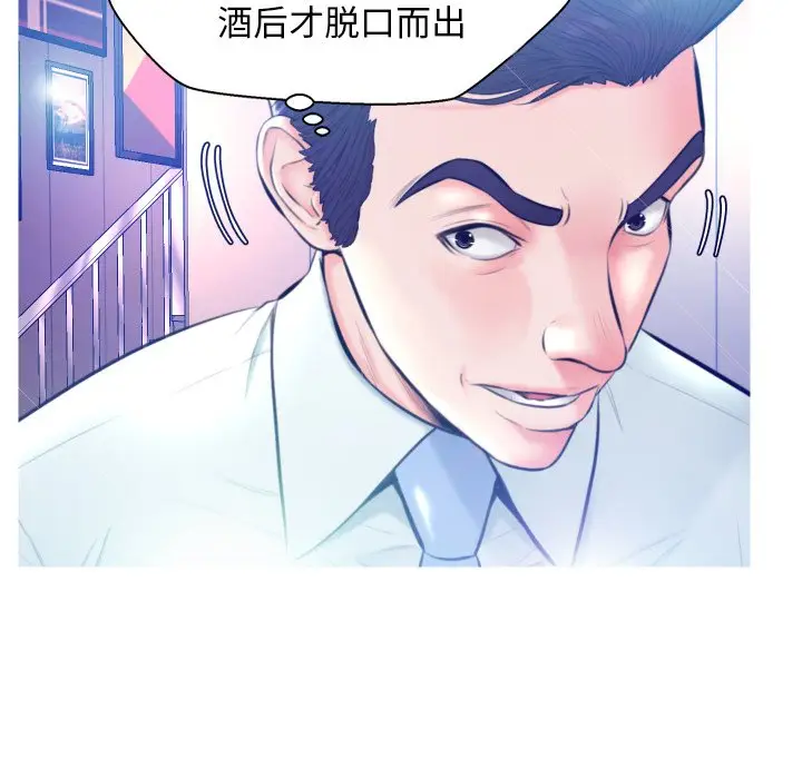 俏儿媳[顶通]韩漫全集-第 8 话无删减无遮挡章节图片 