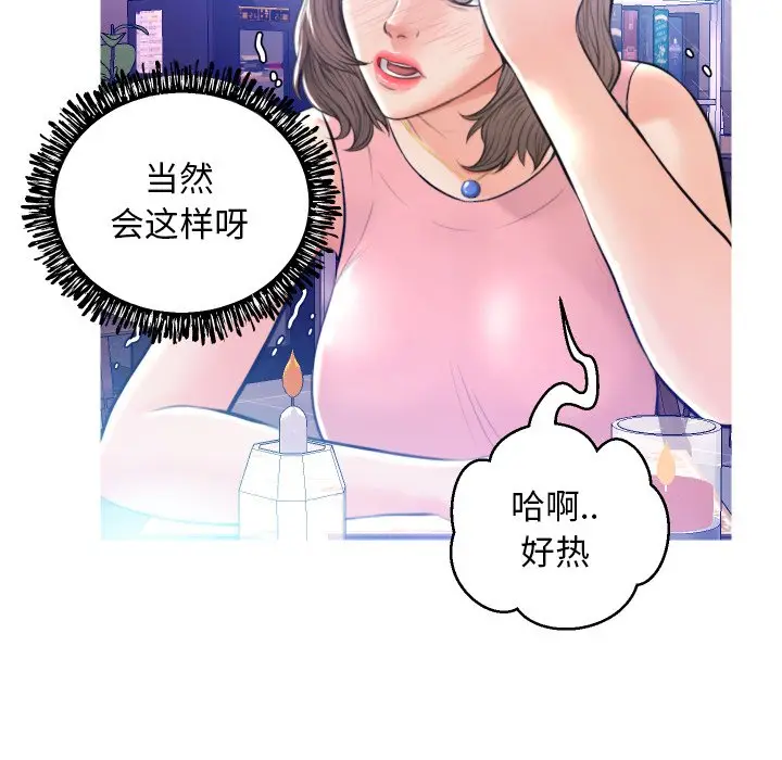 俏儿媳[顶通]韩漫全集-第 8 话无删减无遮挡章节图片 