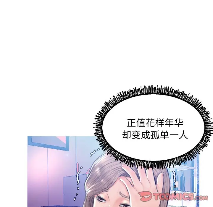 俏儿媳[顶通]韩漫全集-第 8 话无删减无遮挡章节图片 