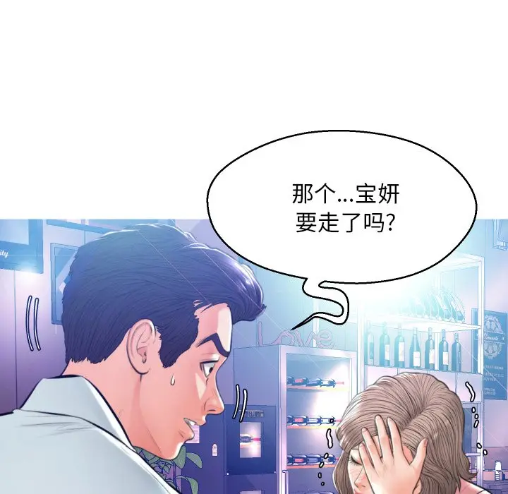俏儿媳[顶通]韩漫全集-第 8 话无删减无遮挡章节图片 