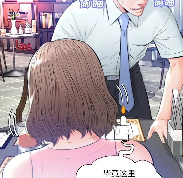 俏儿媳[顶通]韩漫全集-第 8 话无删减无遮挡章节图片 