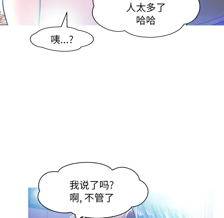 俏儿媳[顶通]韩漫全集-第 8 话无删减无遮挡章节图片 