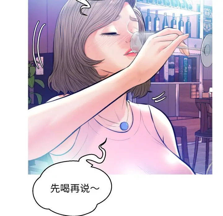 俏儿媳[顶通]韩漫全集-第 8 话无删减无遮挡章节图片 