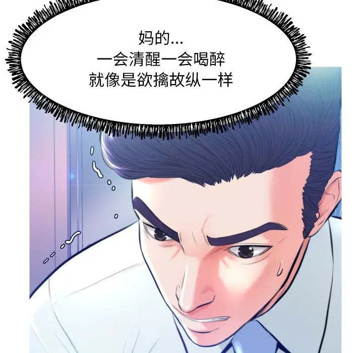 俏儿媳[顶通]韩漫全集-第 8 话无删减无遮挡章节图片 